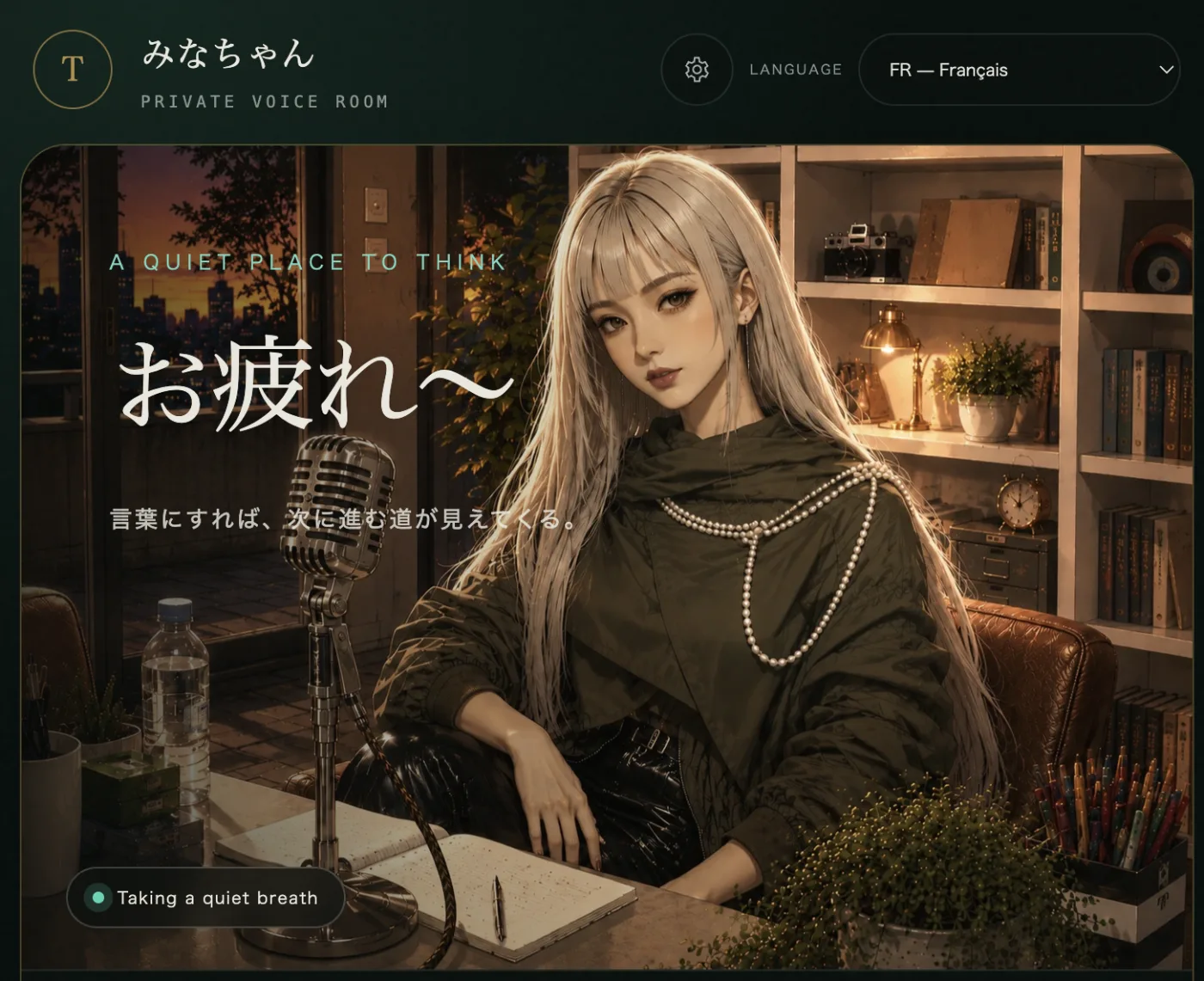 VOICE ROOMのメインビジュアル